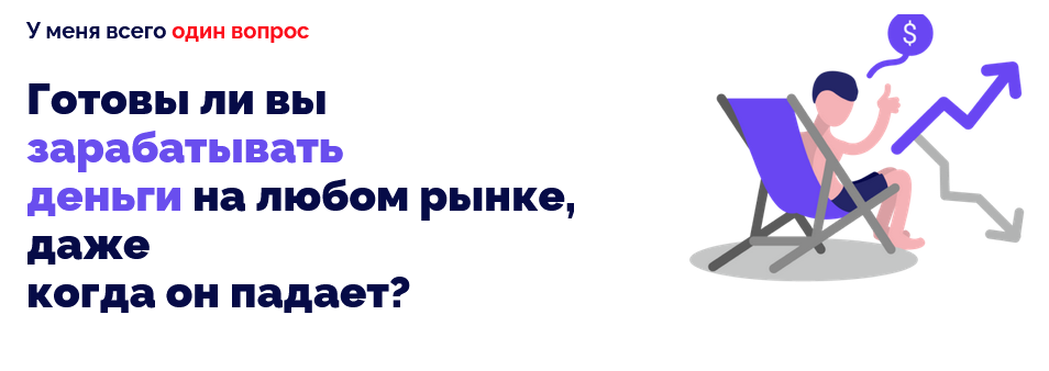 [Start the History] Курс по коротким сделкам (2021_0.png